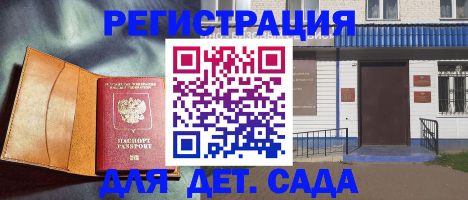 прописка гарантия в Сатке