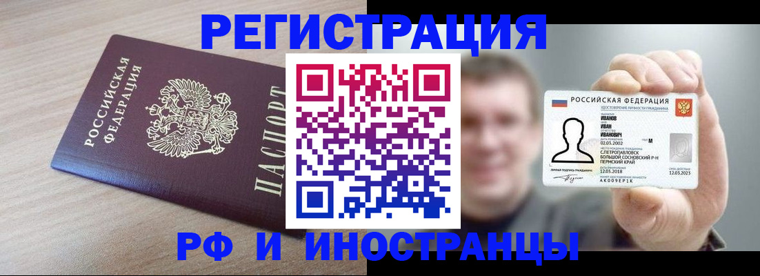 временная регистрация поиск в Сатке