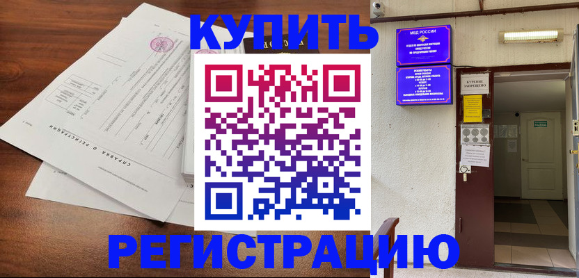 регистрация для школы в Сатке